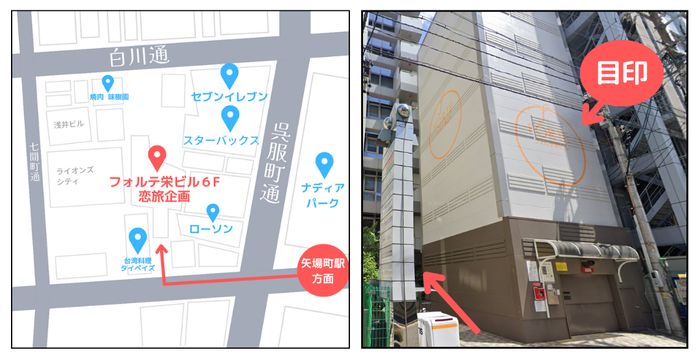 フォルテ栄ビル6F 地図とアクセス